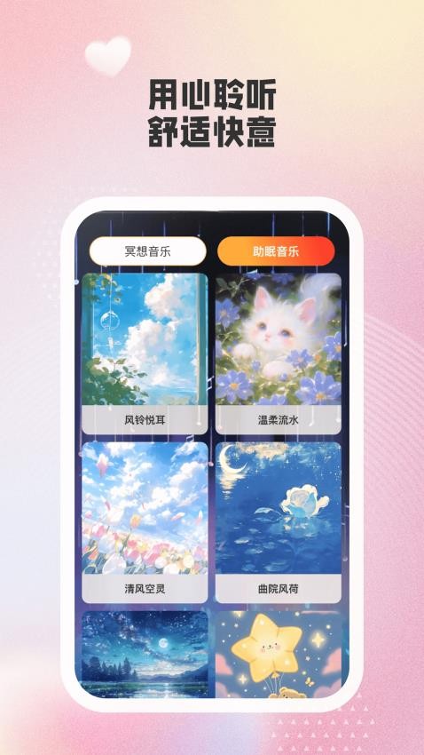 律动广场截图(3)