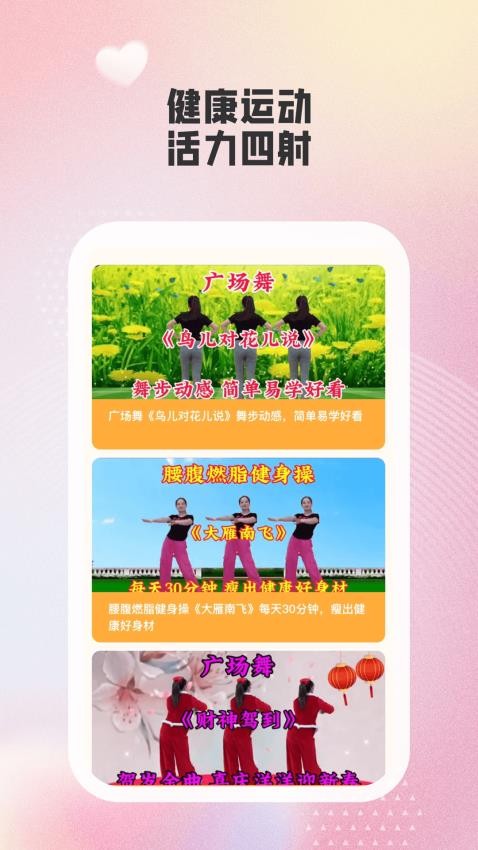 律动广场截图(4)