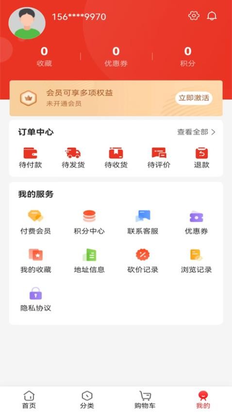 菲梵购截图(1)