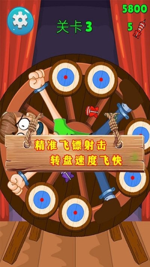 飞刀模拟器截图(3)