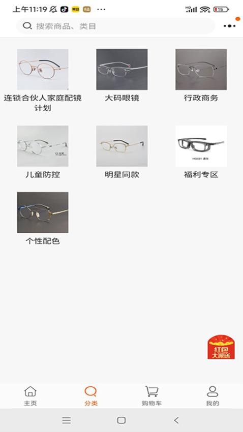 开心玉米截图(1)