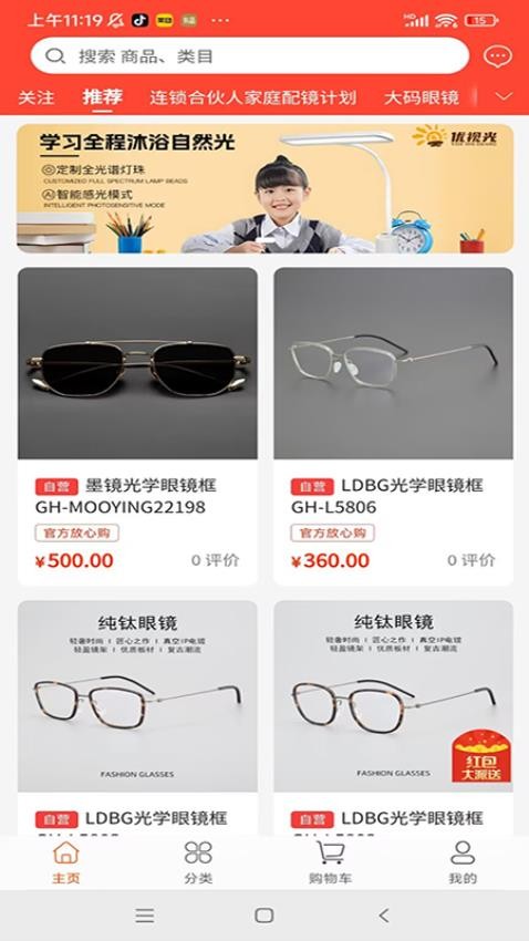 开心玉米截图(2)