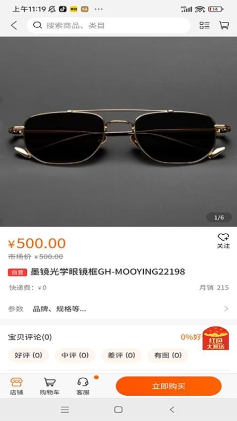 开心玉米截图(3)