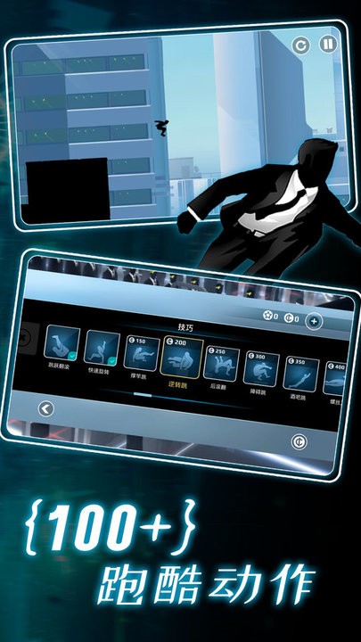 我跑的贼快截图(2)