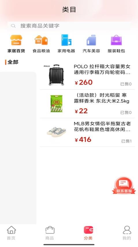 优你商城截图(1)