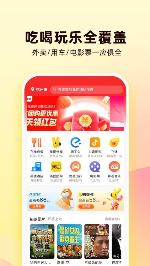 购省喵截图(2)