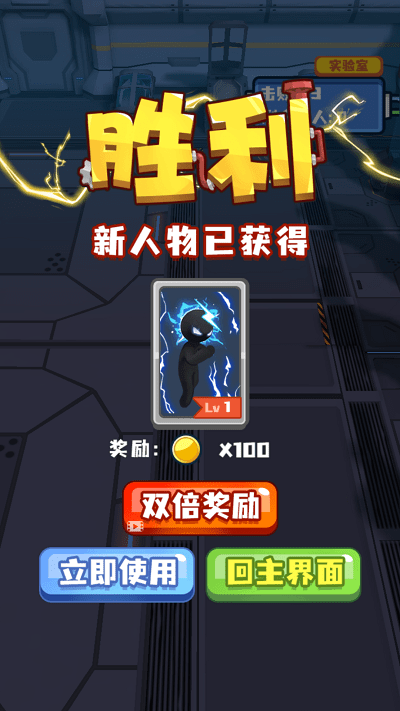 终极变异大战截图(2)