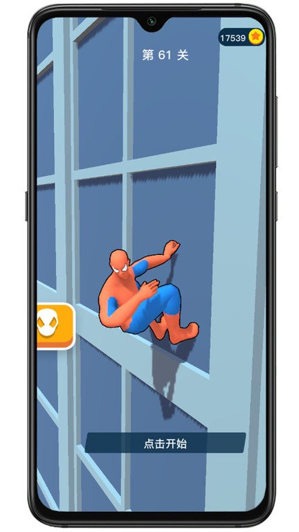 蜘蛛英雄超级蛛丝截图(1)