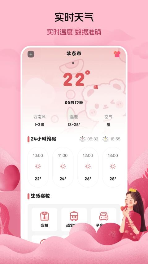 月经例假记录截图(1)