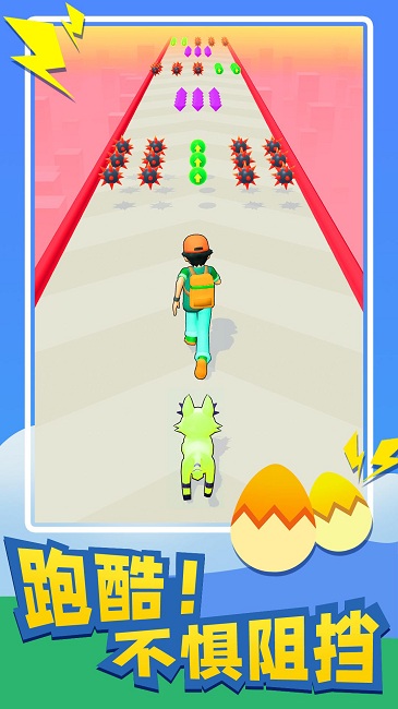 萌龙来了截图(3)