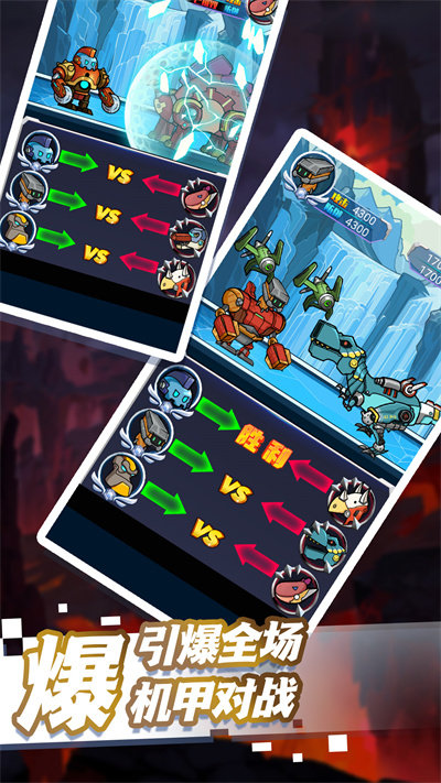 恐龙进化战甲篇截图(2)