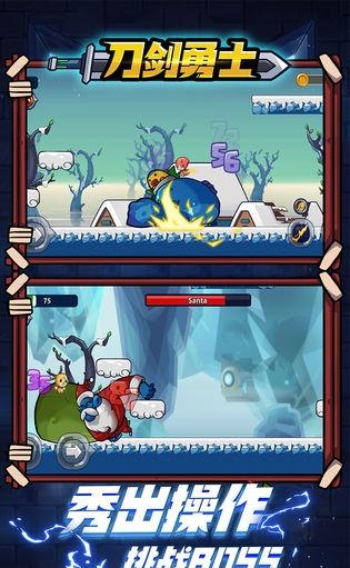 刀剑勇士截图(1)