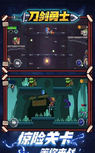 刀剑勇士截图(2)