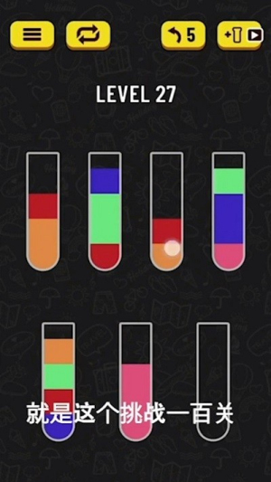 挑战一百关截图(2)