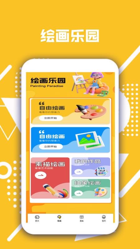 摸鱼高手截图(2)