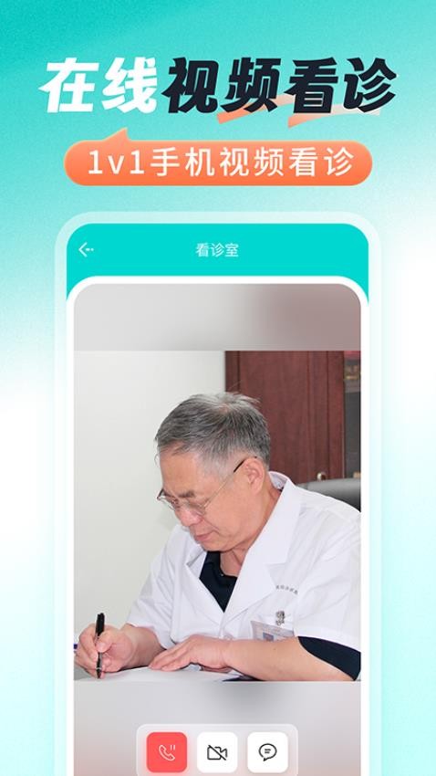 医号通医院挂号截图(1)