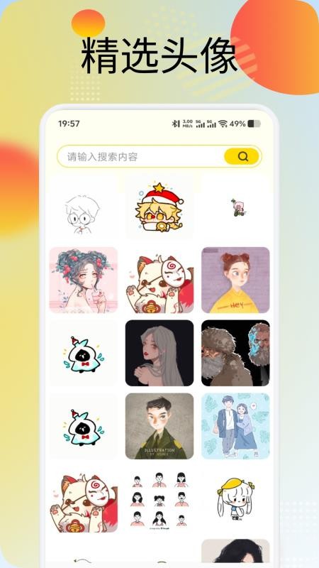 蜜圈壁纸截图(2)