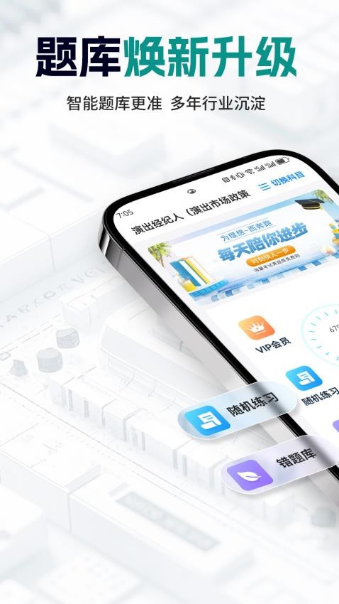 可为梦题库截图(1)