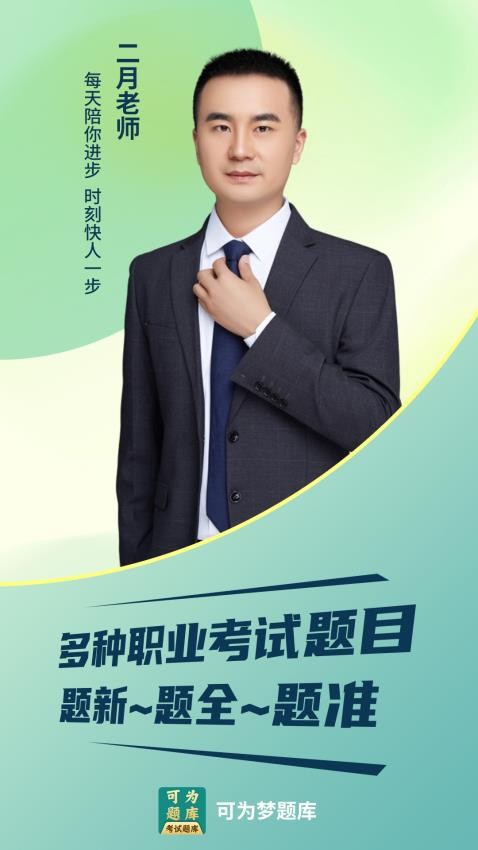 可为梦题库截图(4)