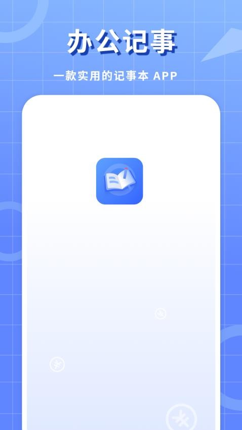 工作笔记截图(2)