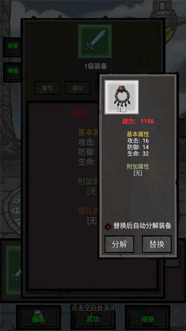 单机无尽闯关截图(2)