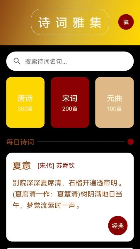 精读圣文经截图(2)