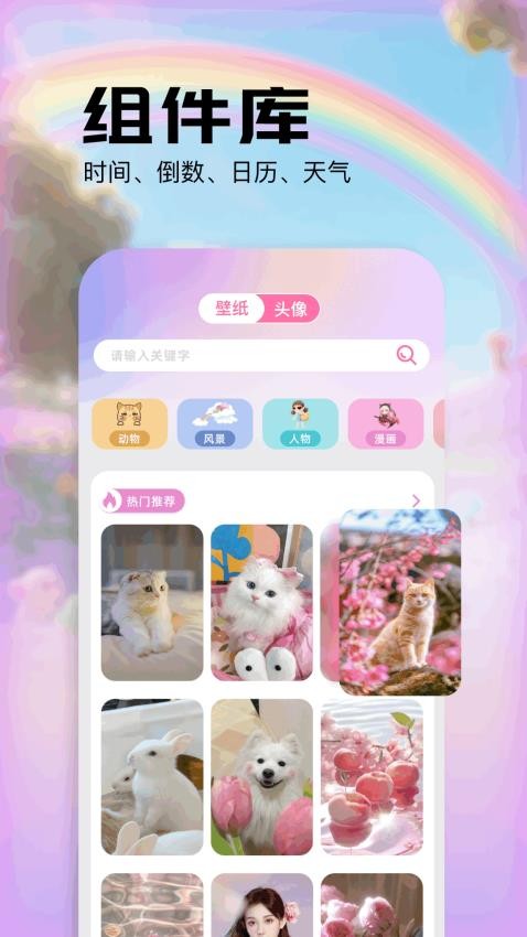 彩虹朵朵截图(1)