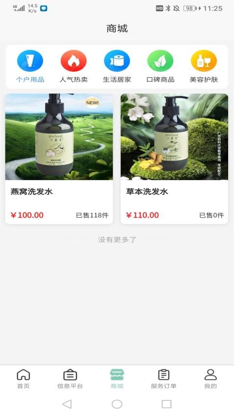 快闪小哥截图(3)