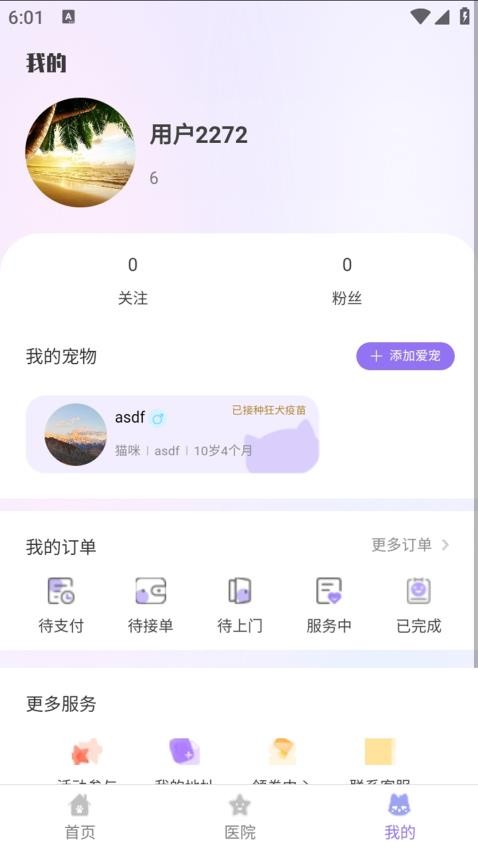 一起铲截图(3)