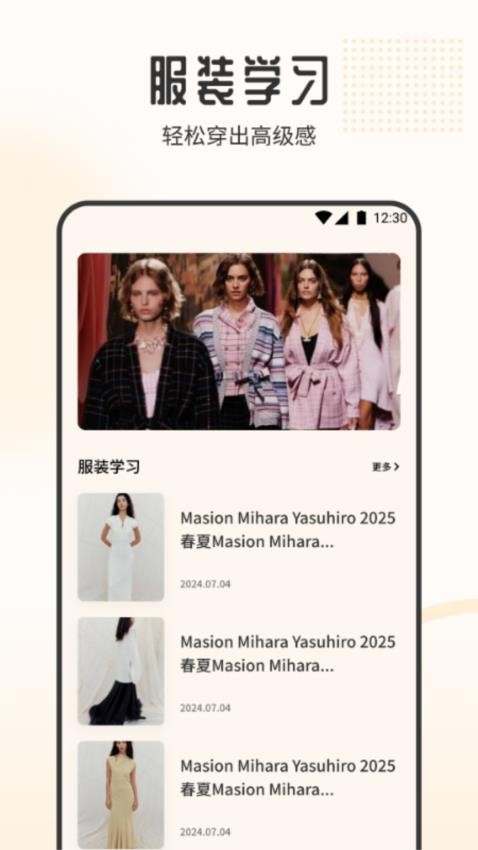 妙收衣橱截图(2)