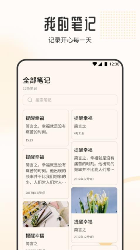 妙收衣橱截图(1)