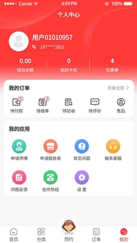 西游到家截图(1)