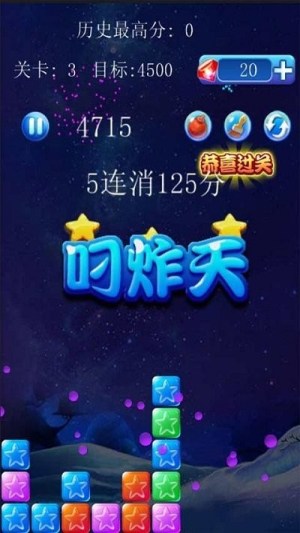 美趣消灭星星截图(2)