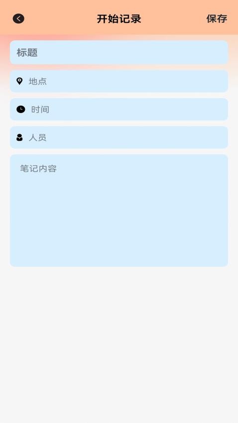 百味食光菜谱大全截图(1)