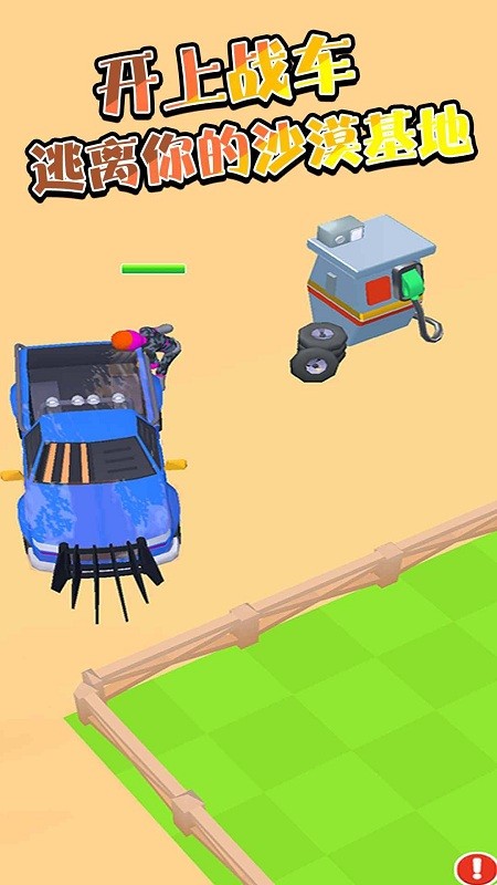 小小绿洲家园保卫截图(1)