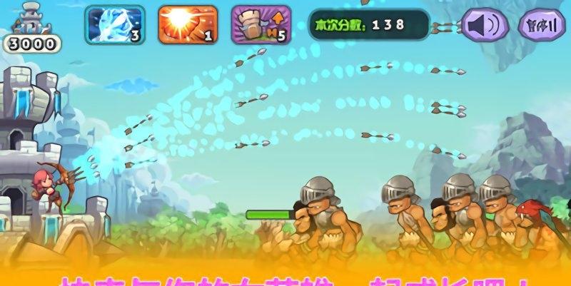 城堡防线截图(3)