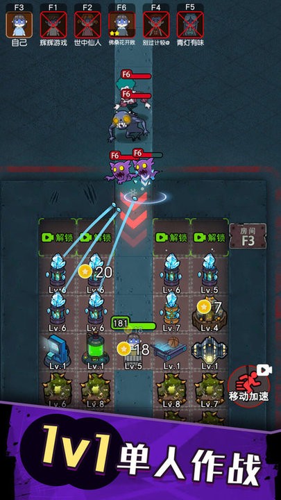 防不胜防截图(1)