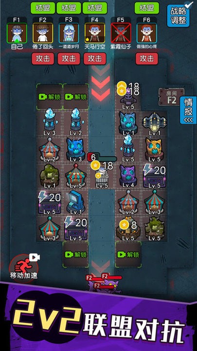 防不胜防截图(3)