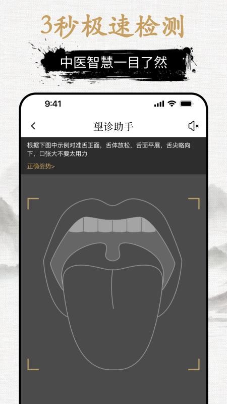元气乌龟截图(3)