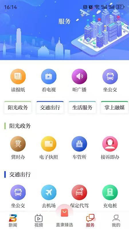 新畿辅截图(5)