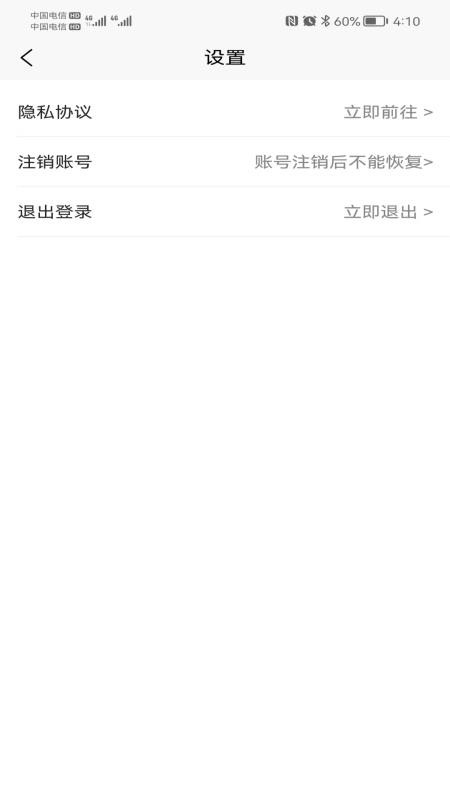 天梁源小管家截图(3)