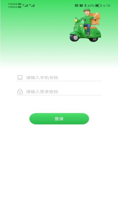 天梁源小管家截图(4)