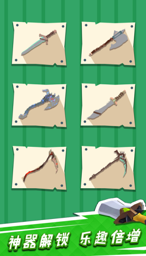 砍树第一名截图(2)