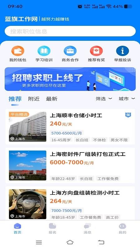 蓝旗工作截图(5)