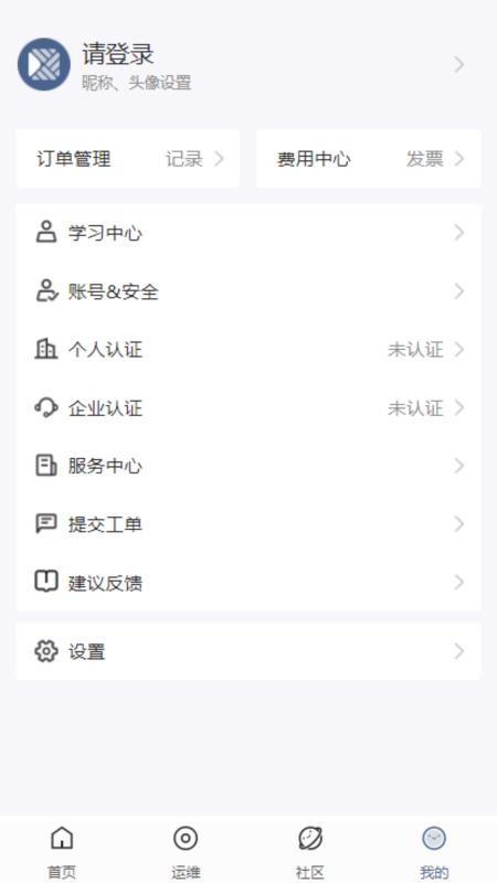 九方创想云平台截图(2)