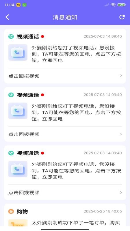 老白健康截图(2)