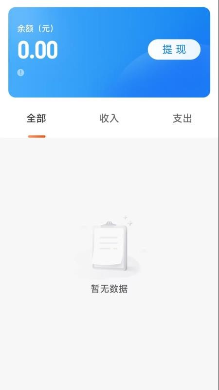 优迅快车截图(1)
