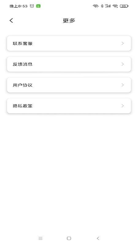 云宝定位截图(1)