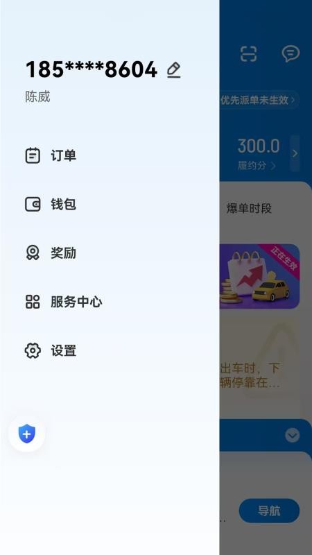 哈拜轻快截图(2)
