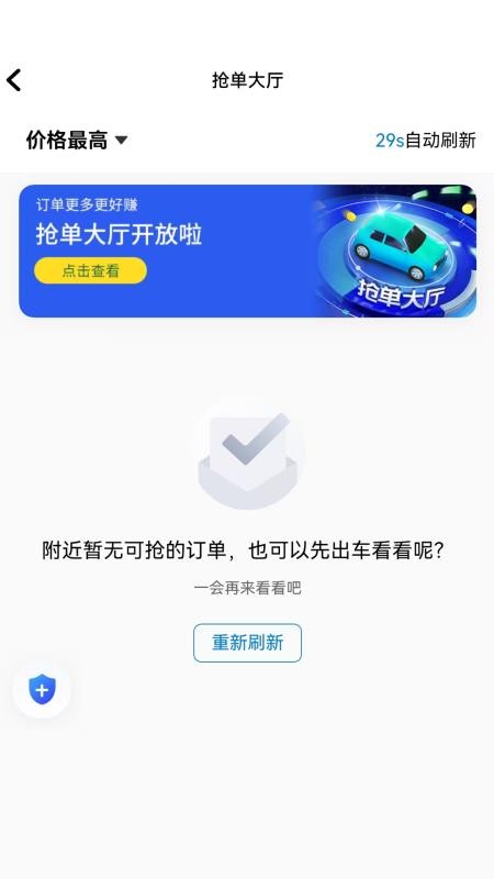 哈拜轻快截图(1)
